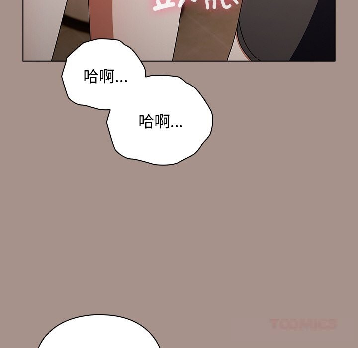 《請弄臟我的女朋友》漫画 第15話