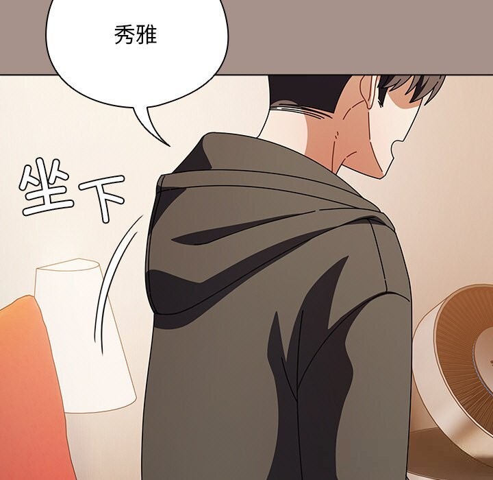 《請弄臟我的女朋友》漫画 第15話