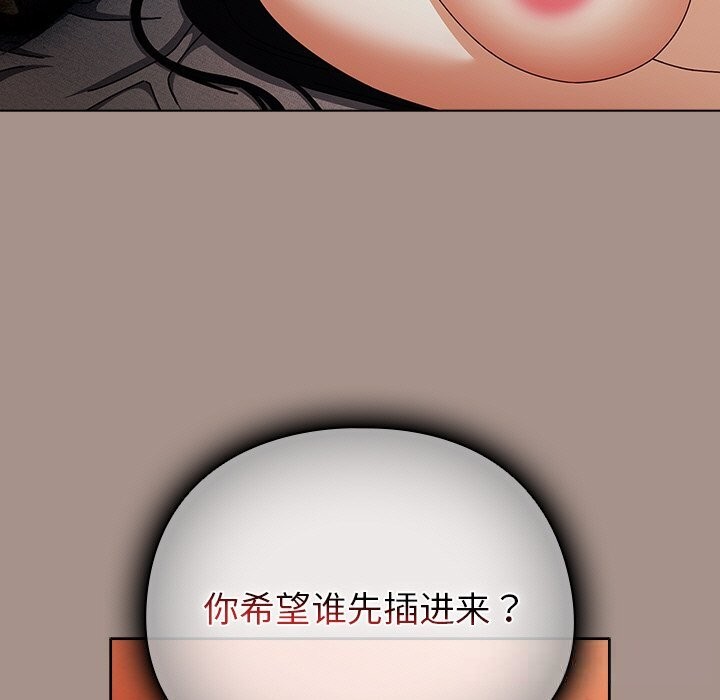 《請弄臟我的女朋友》漫画 第15話