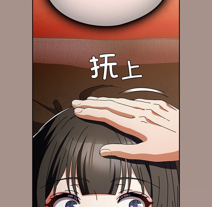 《請弄臟我的女朋友》漫画 第15話