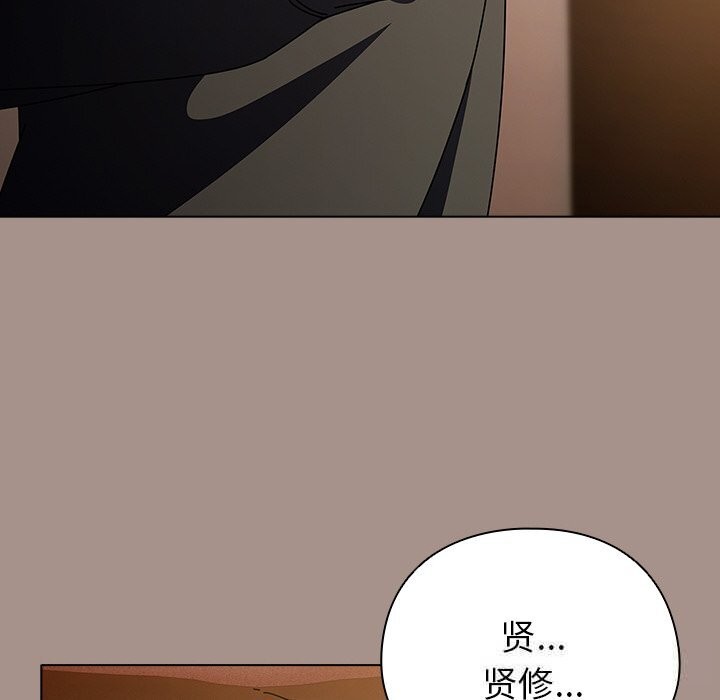 《請弄臟我的女朋友》漫画 第15話