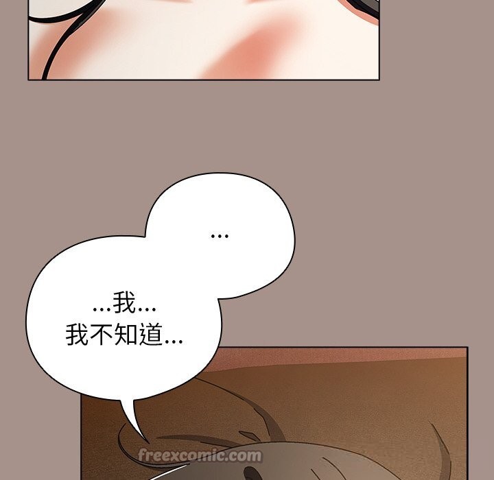 《請弄臟我的女朋友》漫画 第15話