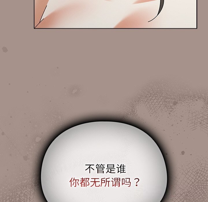《請弄臟我的女朋友》漫画 第15話