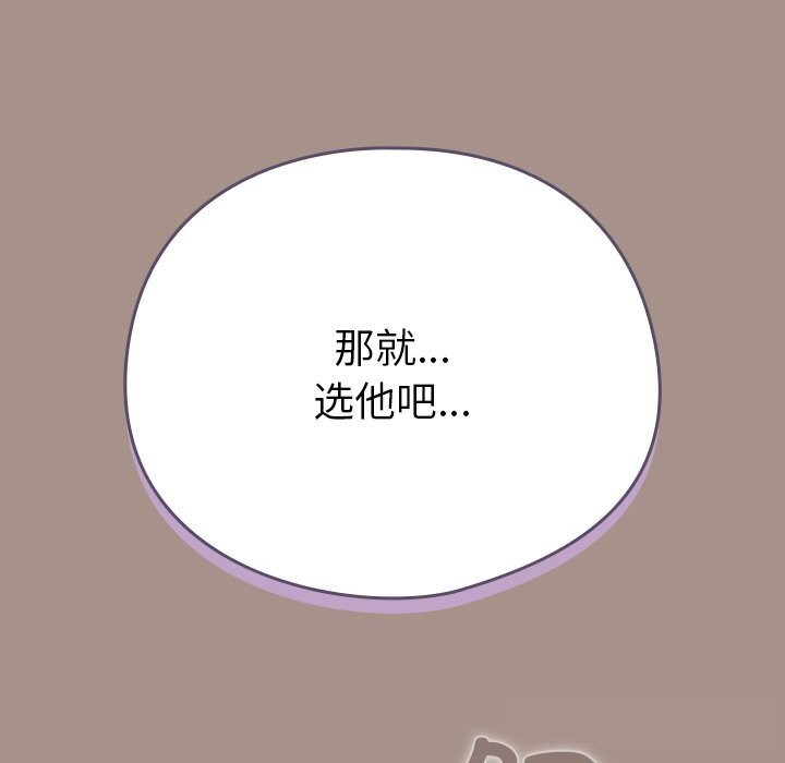 《請弄臟我的女朋友》漫画 第15話