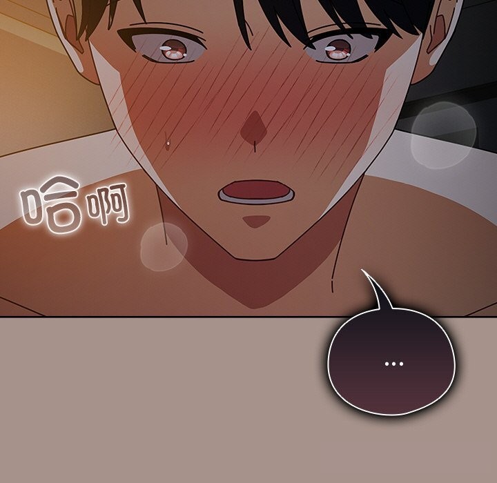 《請弄臟我的女朋友》漫画 第15話
