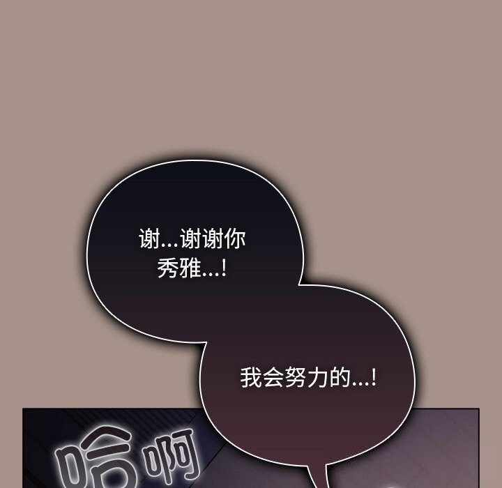 《請弄臟我的女朋友》漫画 第15話