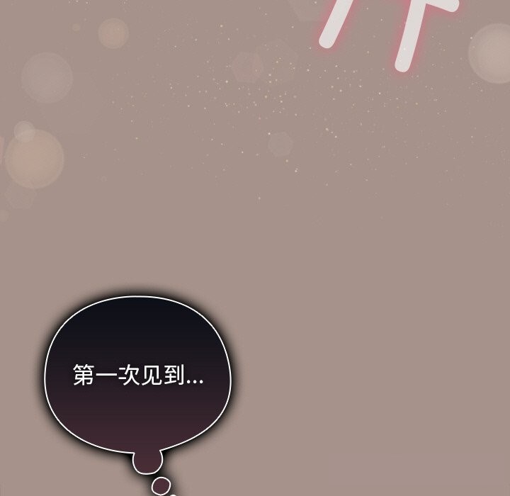 《請弄臟我的女朋友》漫画 第15話