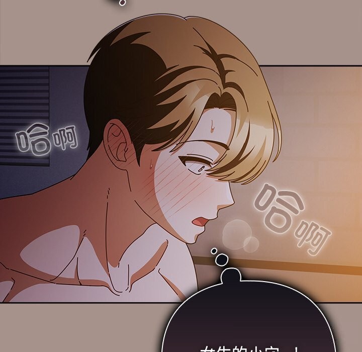 《請弄臟我的女朋友》漫画 第15話