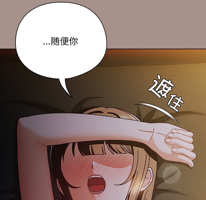 《請弄臟我的女朋友》漫画 第15話
