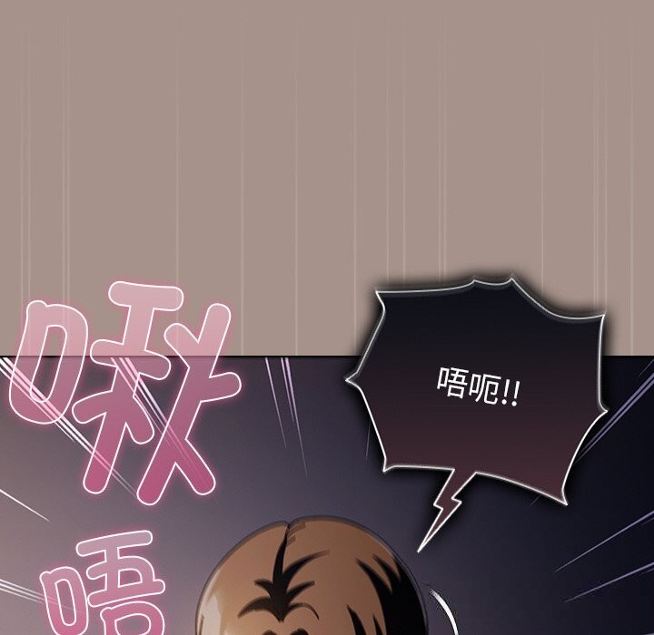 《請弄臟我的女朋友》漫画 第15話