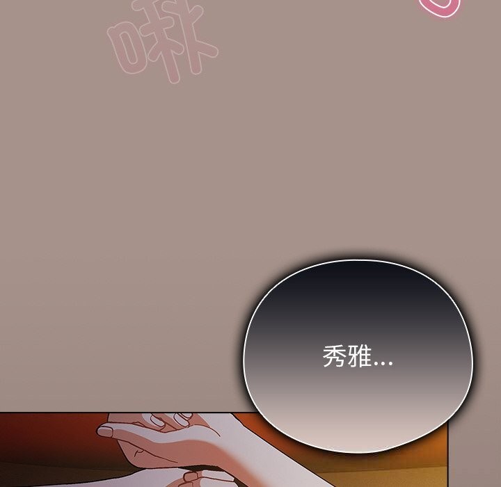 《請弄臟我的女朋友》漫画 第15話