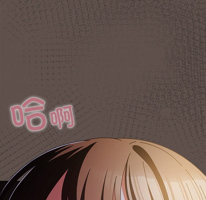 《請弄臟我的女朋友》漫画 第15話