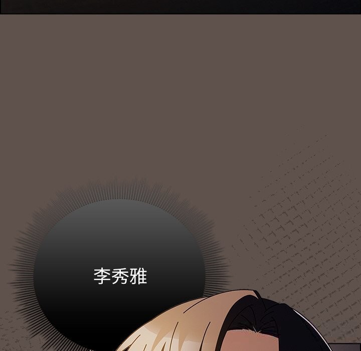 《請弄臟我的女朋友》漫画 第16話