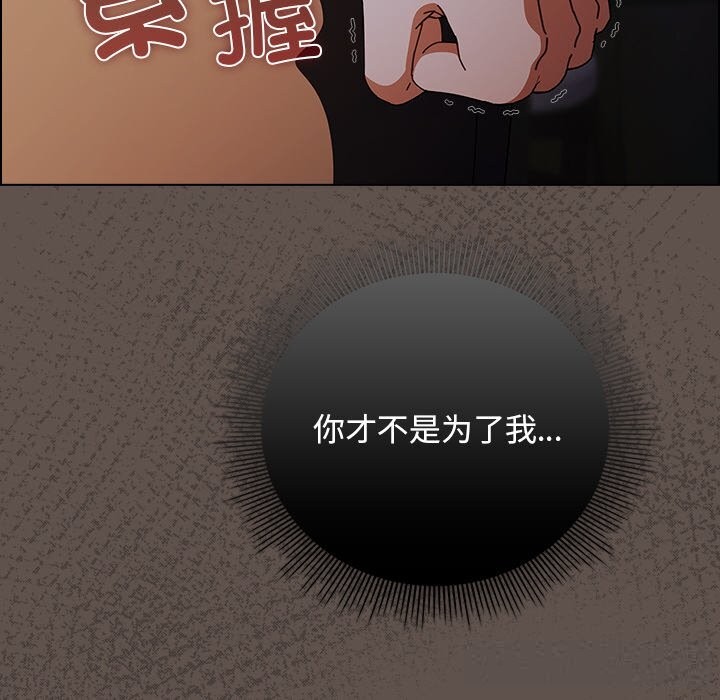 《請弄臟我的女朋友》漫画 第16話