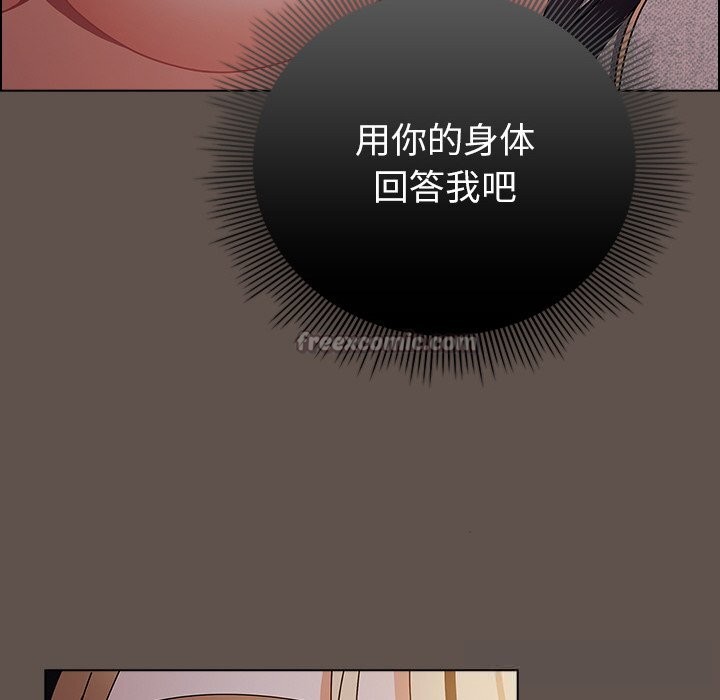 《請弄臟我的女朋友》漫画 第16話