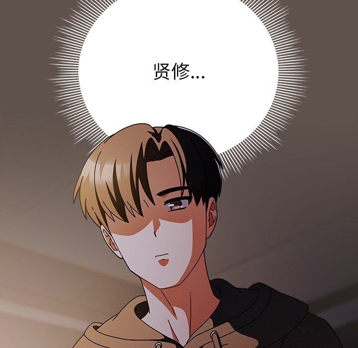 《請弄臟我的女朋友》漫画 第16話