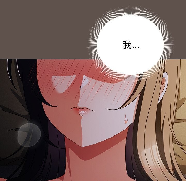 《請弄臟我的女朋友》漫画 第16話