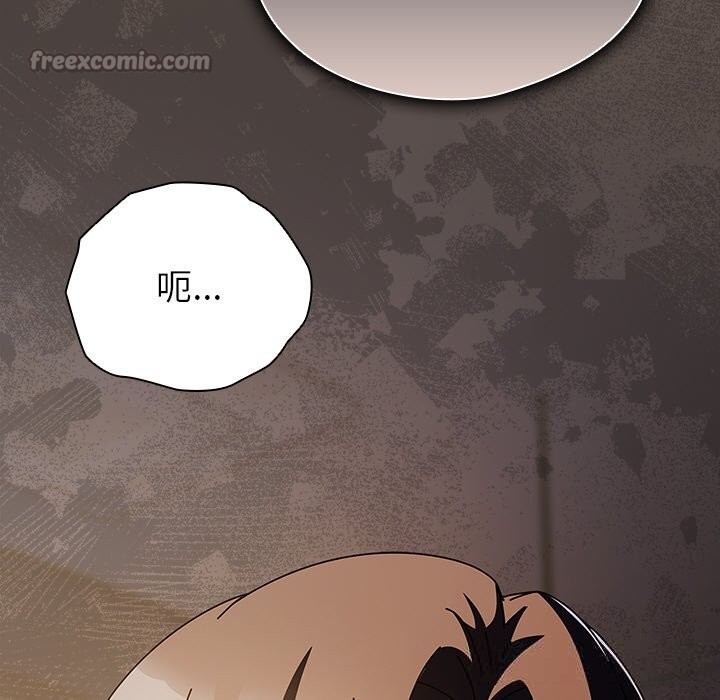 《請弄臟我的女朋友》漫画 第16話