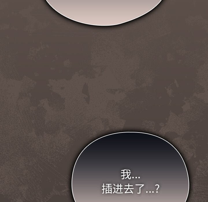《請弄臟我的女朋友》漫画 第16話