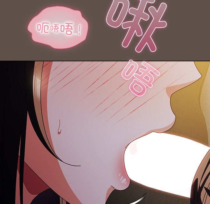 《請弄臟我的女朋友》漫画 第16話