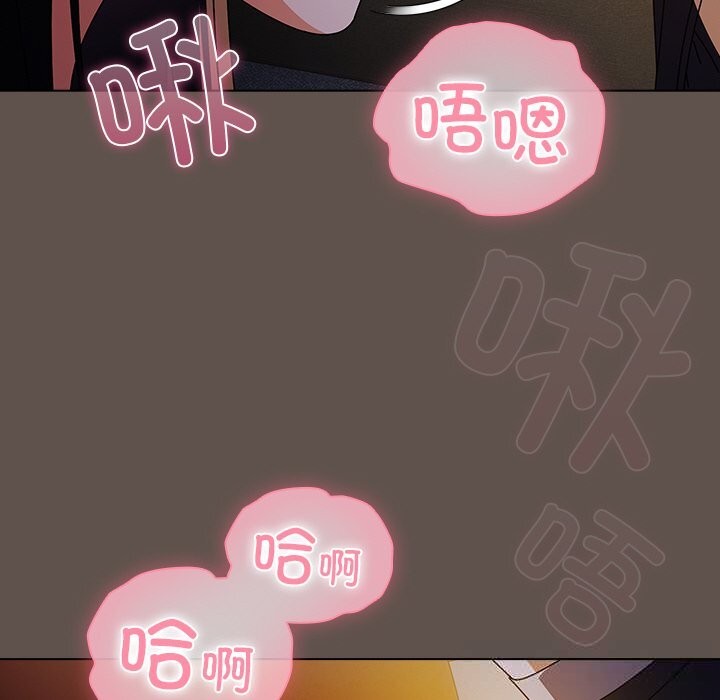 《請弄臟我的女朋友》漫画 第16話