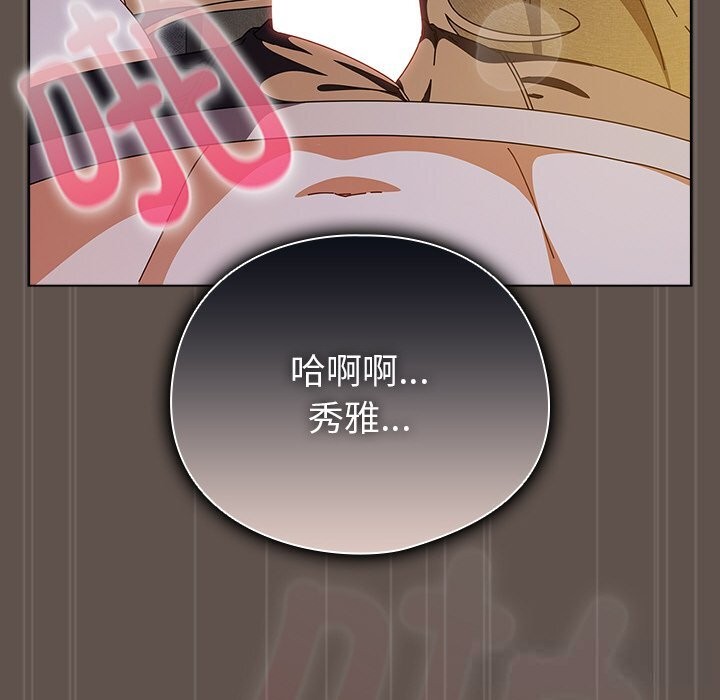 《請弄臟我的女朋友》漫画 第16話