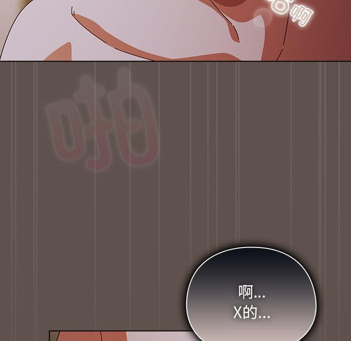 《請弄臟我的女朋友》漫画 第16話