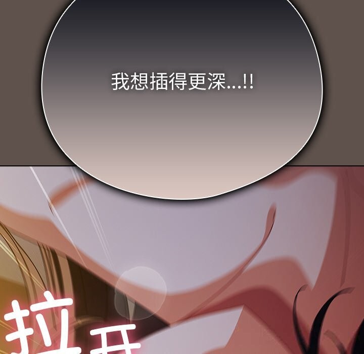 《請弄臟我的女朋友》漫画 第16話