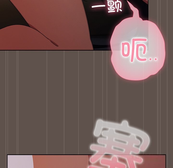 《請弄臟我的女朋友》漫画 第16話