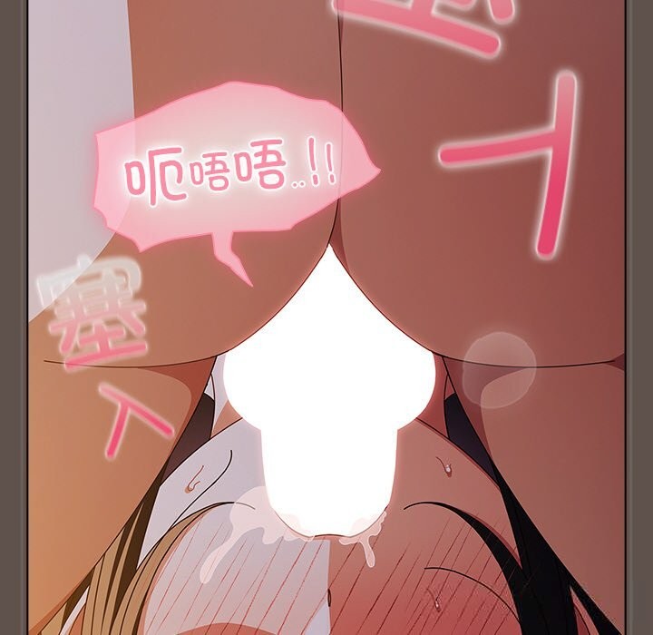 《請弄臟我的女朋友》漫画 第16話