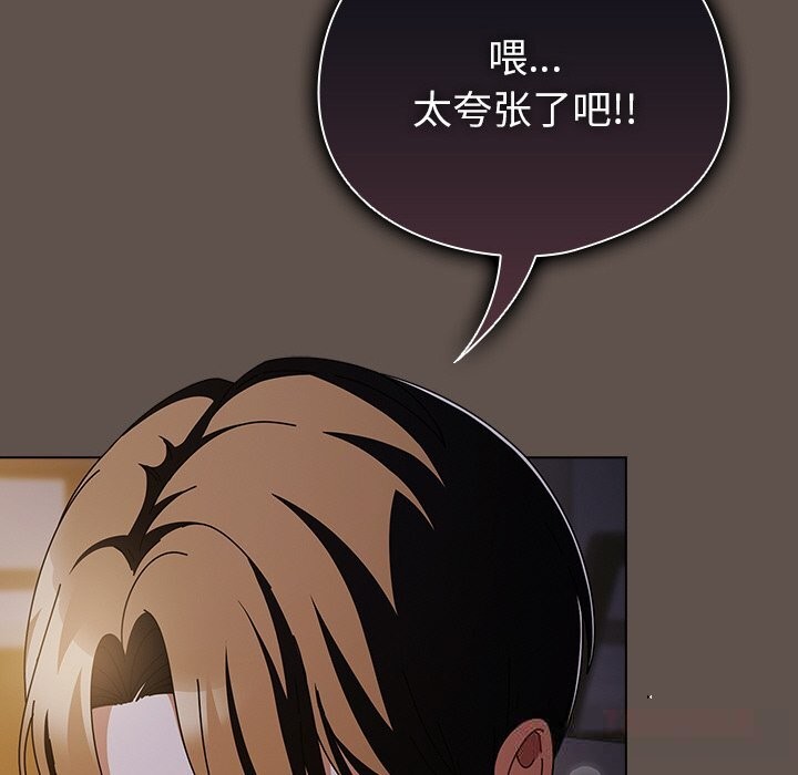 《請弄臟我的女朋友》漫画 第16話