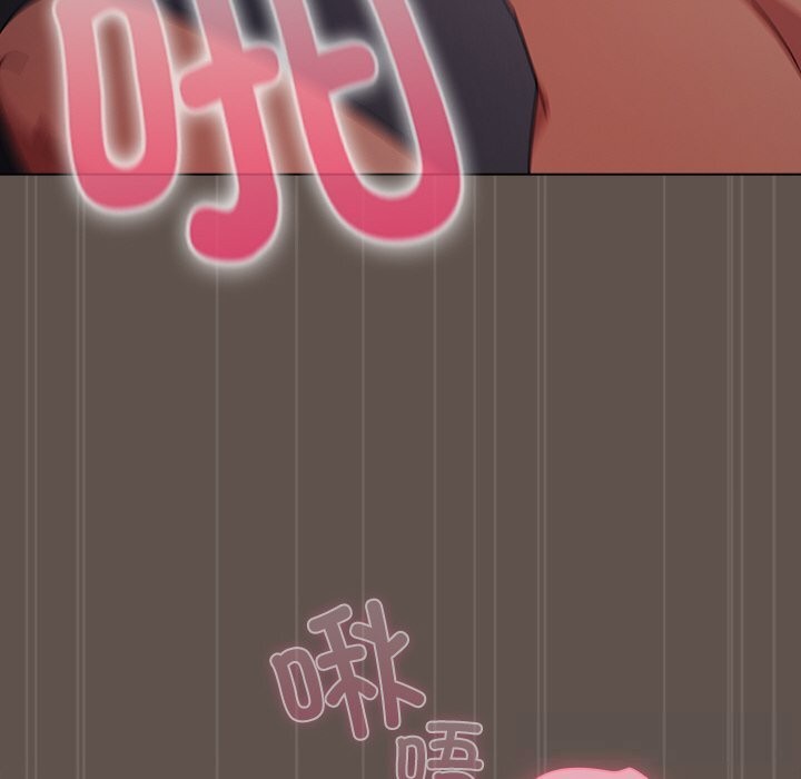 《請弄臟我的女朋友》漫画 第16話