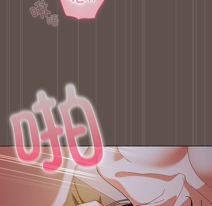 《請弄臟我的女朋友》漫画 第16話