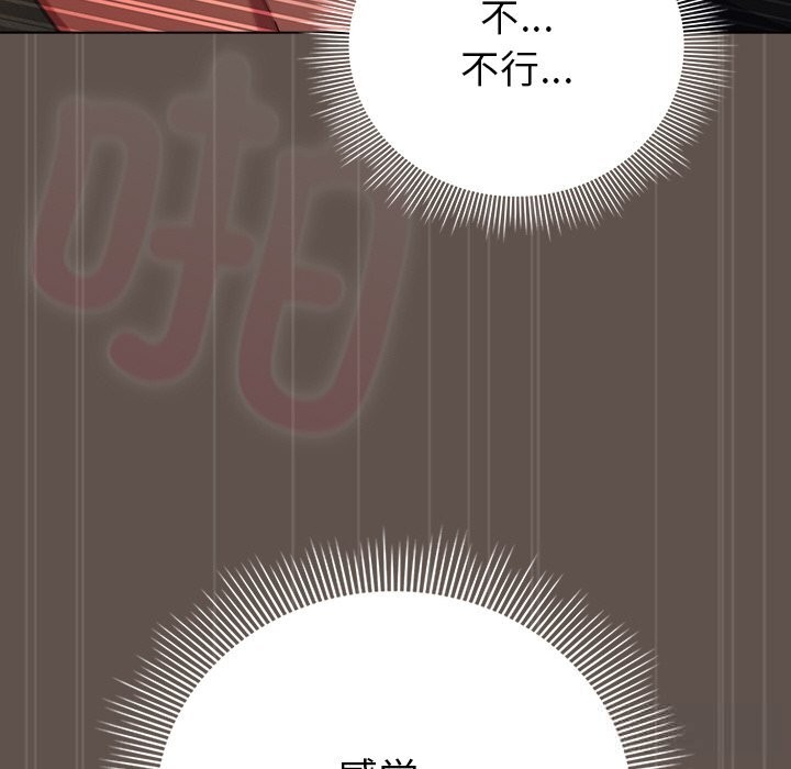 《請弄臟我的女朋友》漫画 第16話