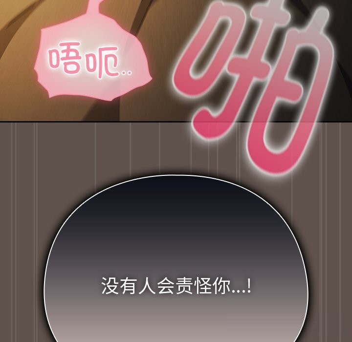 《請弄臟我的女朋友》漫画 第16話