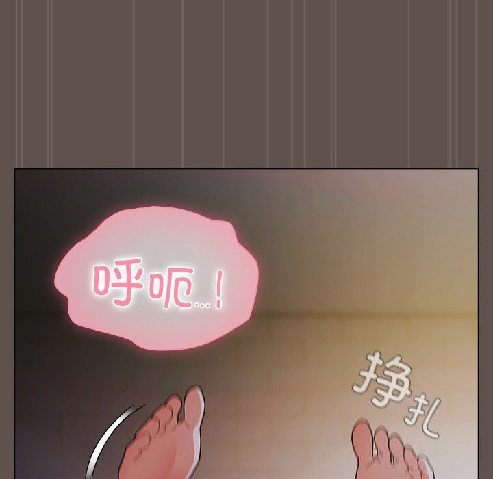 《請弄臟我的女朋友》漫画 第16話