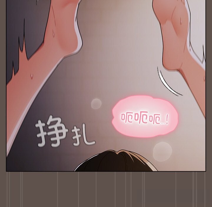 《請弄臟我的女朋友》漫画 第16話