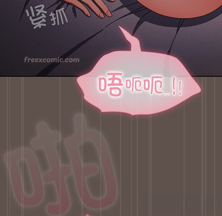 《請弄臟我的女朋友》漫画 第16話