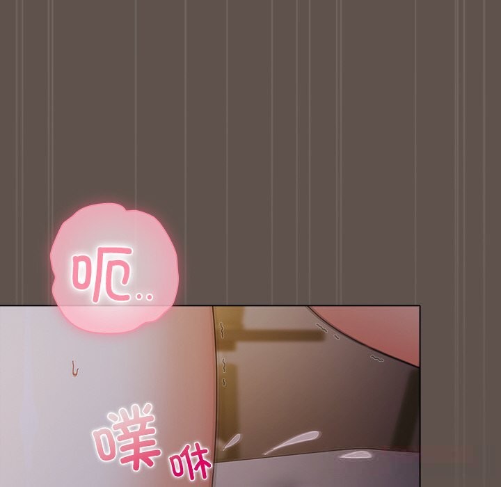《請弄臟我的女朋友》漫画 第16話