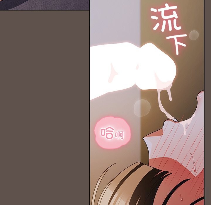 《請弄臟我的女朋友》漫画 第16話