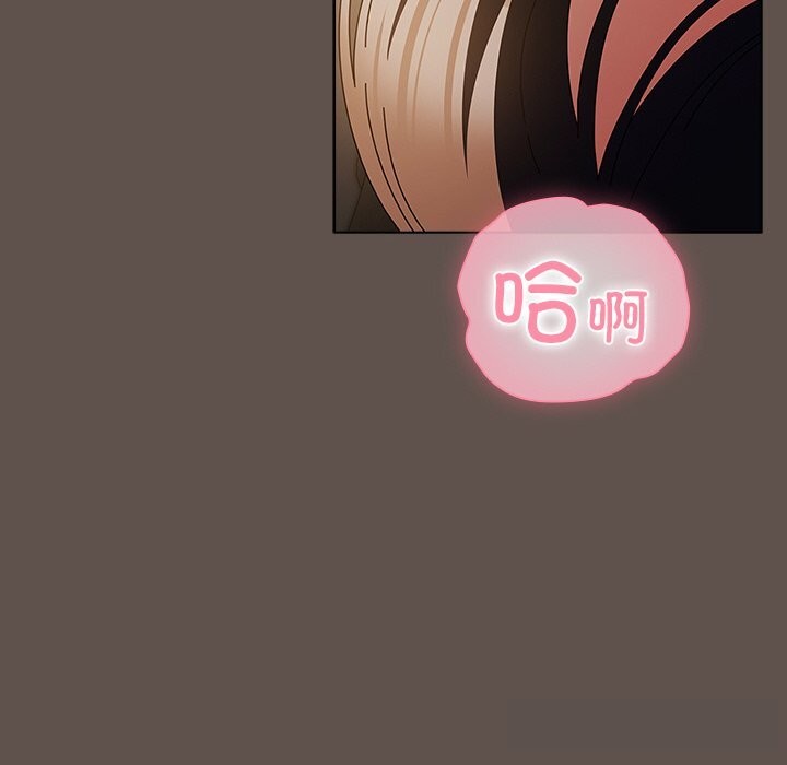 《請弄臟我的女朋友》漫画 第16話