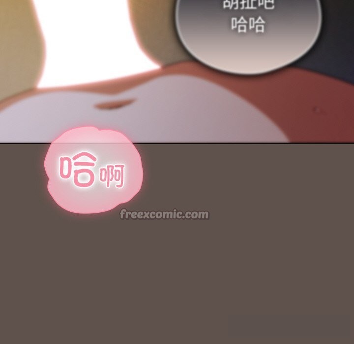 《請弄臟我的女朋友》漫画 第16話