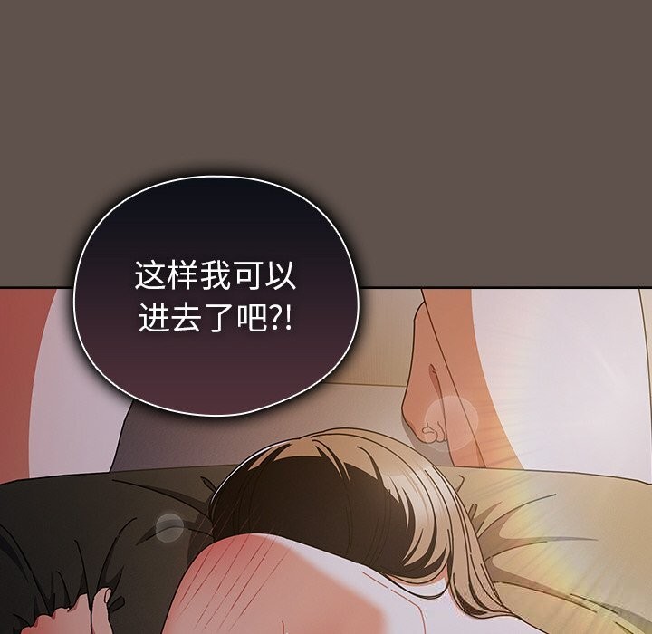 《請弄臟我的女朋友》漫画 第16話