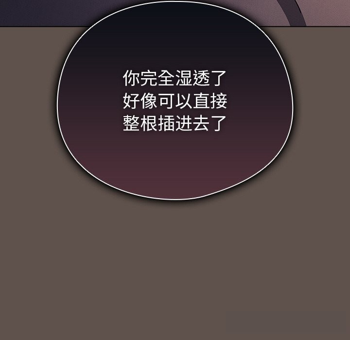 《請弄臟我的女朋友》漫画 第16話