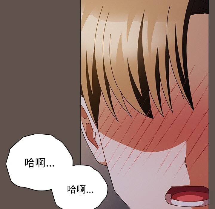 《請弄臟我的女朋友》漫画 第16話