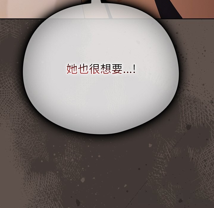 《請弄臟我的女朋友》漫画 第16話
