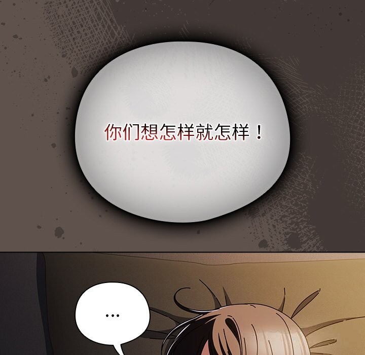 《請弄臟我的女朋友》漫画 第16話