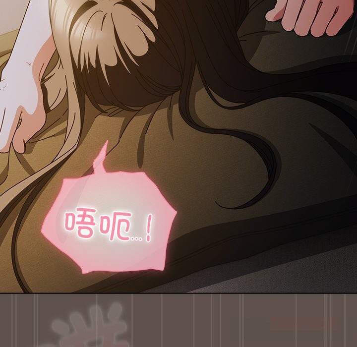 《請弄臟我的女朋友》漫画 第16話
