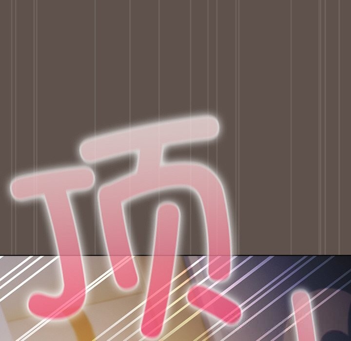 《請弄臟我的女朋友》漫画 第16話