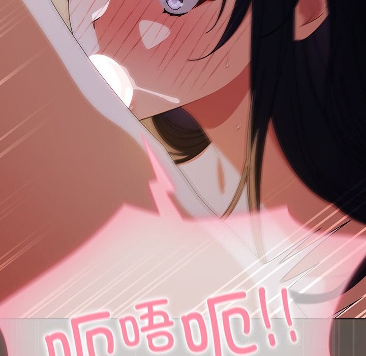 《請弄臟我的女朋友》漫画 第16話
